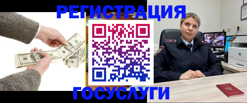 временная регистрация недорого в Георгиевске