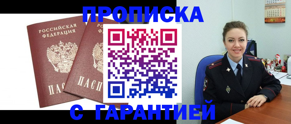 временная регистрация для всех в Георгиевске