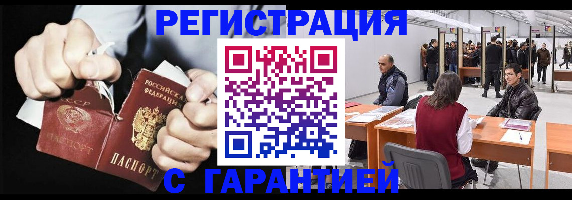 временная регистрация законно в Георгиевске